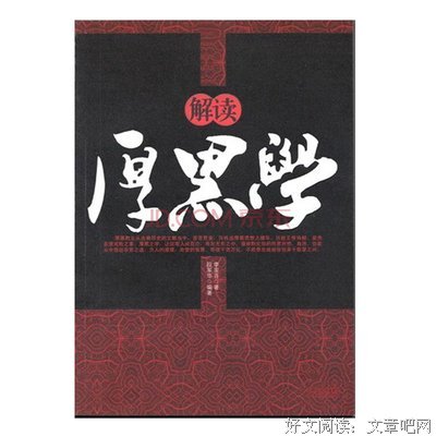 最新的李宗吾名言大全