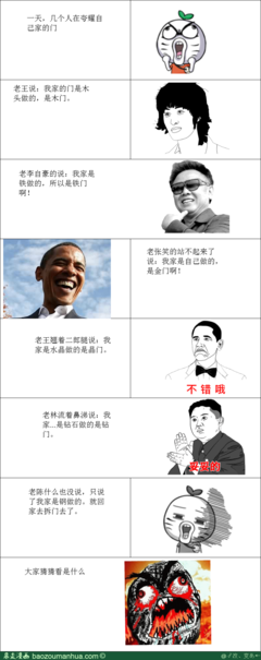 关于老陈的名言