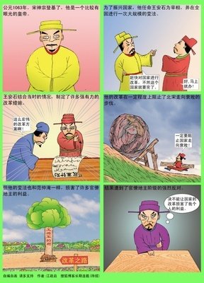2017王安石经典语录