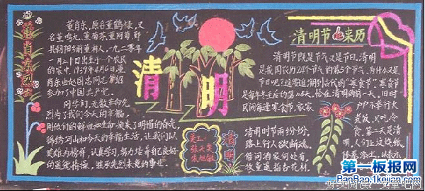 关于感天动地的语句