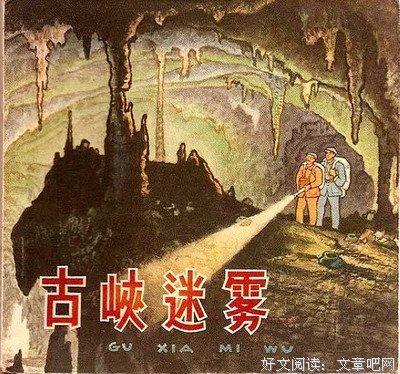 关于巴人的格言
