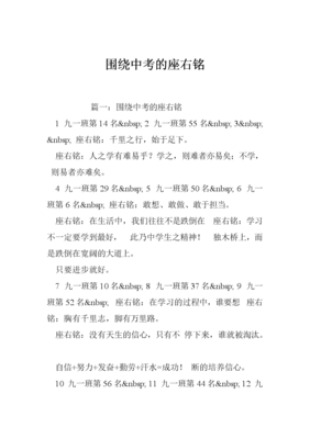 关于千里的座右铭
