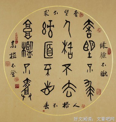 关于脸一红的格言