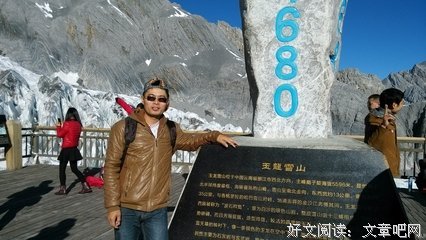 苏小旗：玉龙传（中）