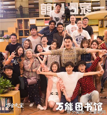 瘦下来的易小星能经营好万能图书馆吗？