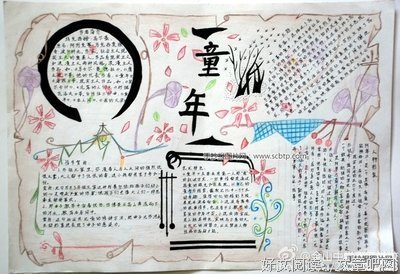 《童年不会消失》读后感10篇