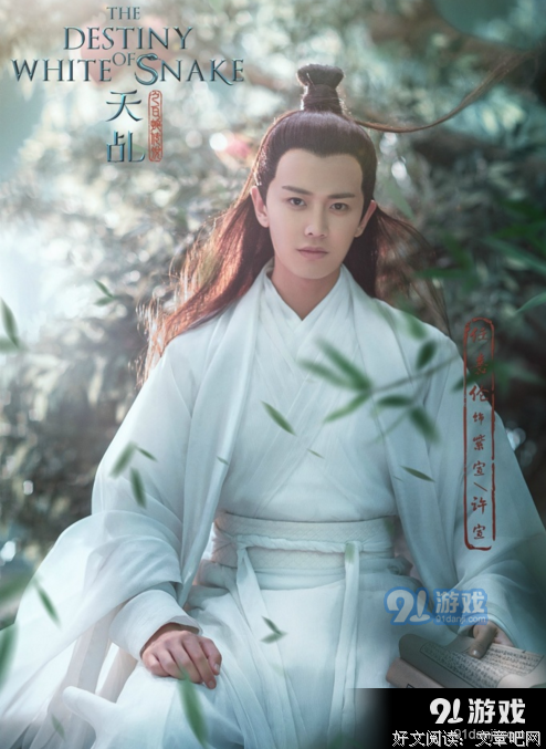 《天乩之白蛇传说》观后感10篇
