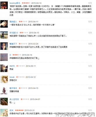 《推理的女王》经典影评集