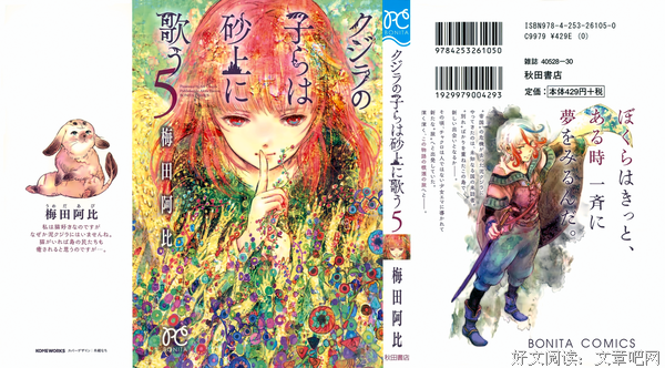 《鲸鱼之子们在沙丘上歌唱》好看吗？经典影评10篇