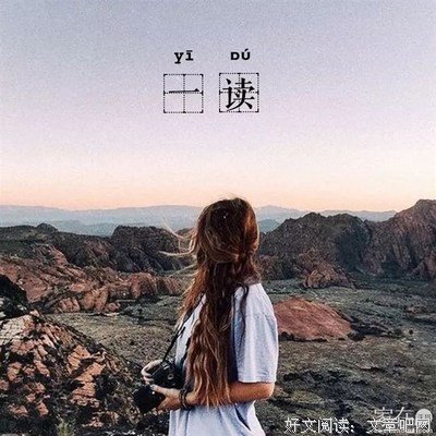 “女儿，你千万不要随便结婚”，妈妈送给女儿的这段话看哭无数人