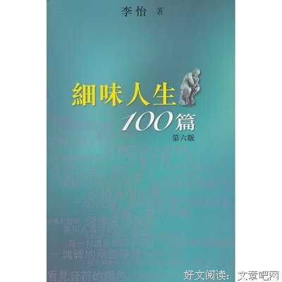《人生复本》读后感10篇
