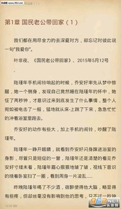 最新的《国民老公带回家：偷吻55次》小说句子