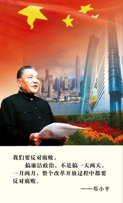 邓小平格言警句