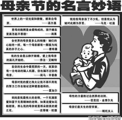 关于生龙活虎的名言
