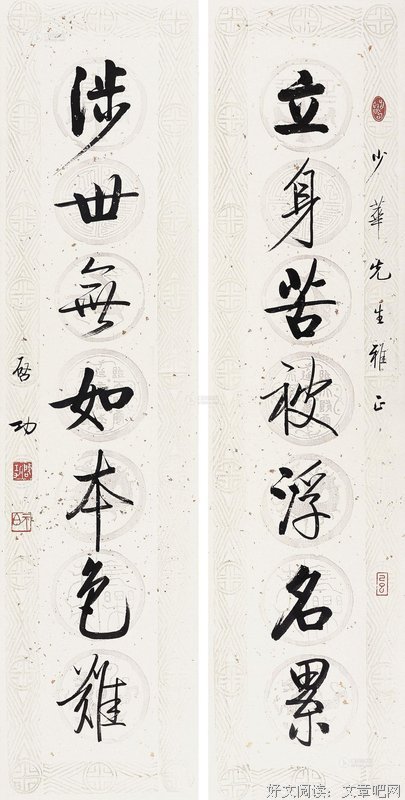 秋雅格言警句