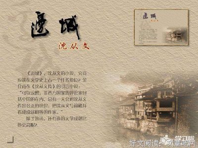 最经典的《边城》好段摘抄