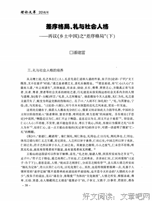 一片仁心最为贵。|论语心解488
