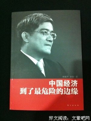 《危险的财富》经典读后感10篇