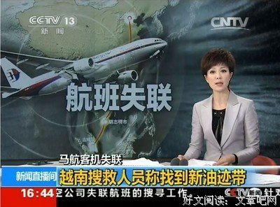 失联四年的马航MH370找到了？？