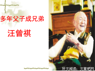关于自顾不暇的语句