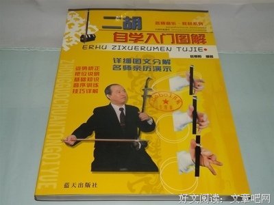 关于岳峰的格言