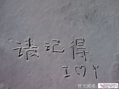 我们都要把自己照顾好，好到遗憾无法打扰。