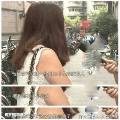 那个有一个亿资产的男人，没那么傻