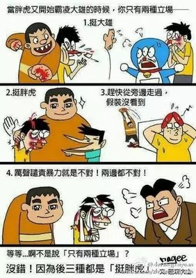 别装了，你就是个loser！