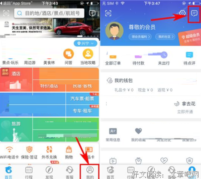 我把你置顶聊天，你却把我设置消息免打扰