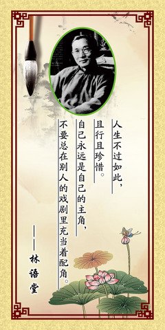 韩梅梅名言名句