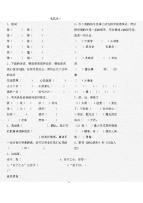 关于忐忑的座右铭