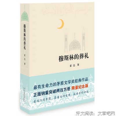 霍达的名言_关于霍达的名言