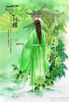 最全的《一受封疆》经典语句