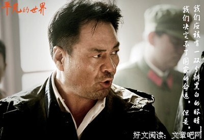 最全的《平凡的世界》小说句子大全