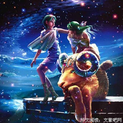 你敢睡摩羯座吗 ？