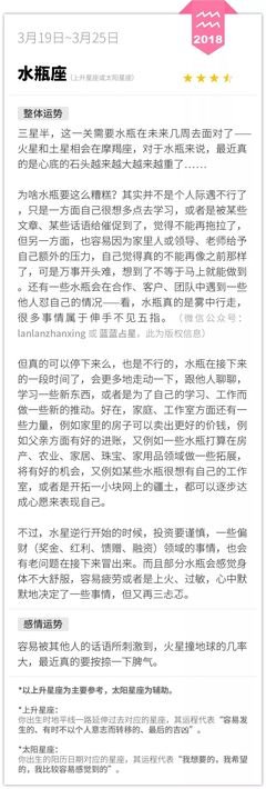 0326-0401一周星座运程：可能你要告诉自己，人生的路途都挺难的