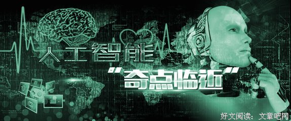 经济奇点的读后感10篇