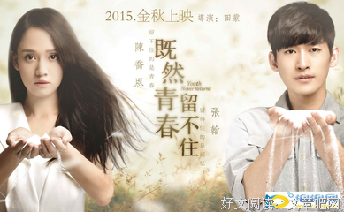 《互换青春》经典影评10篇