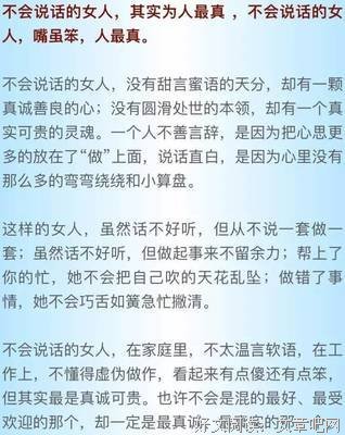 不会说话的女人，最让人心疼