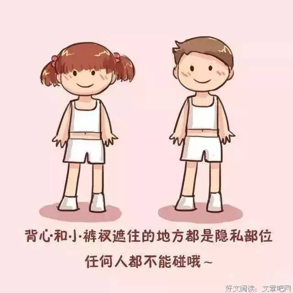 六个月大的婴儿被性侵：不要等到孩子受伤，才明白性教育的重要