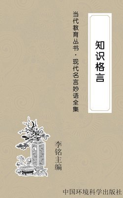 富有的名言_关于富有的名言