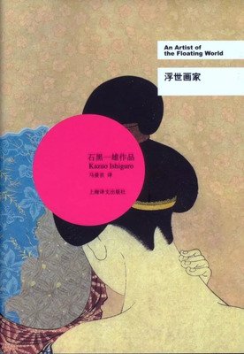 关于石黑一雄名言名句