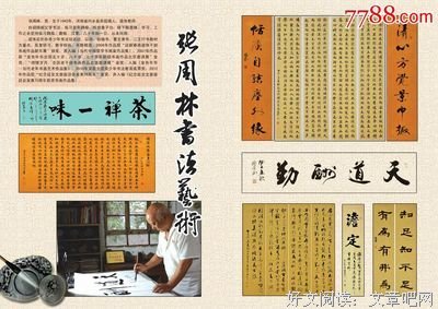 关于宝剑锋的语句