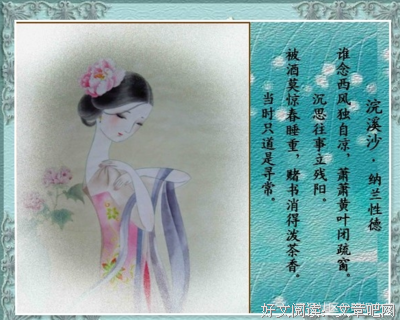 最全的《浣溪沙》名句欣赏
