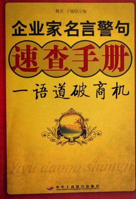 关于我一语名言名句