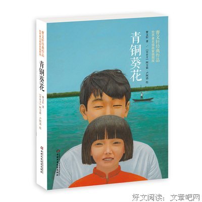 曹文轩的名言_关于曹文轩的名言
