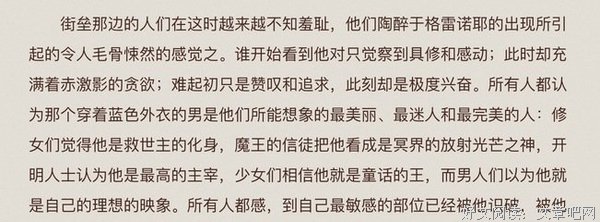 关于帕·聚斯金德的名言