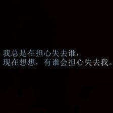 《初晨，是我故意忘记你2》佳句摘抄大全