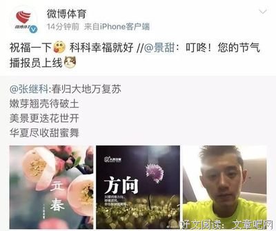 张继科景甜公开恋情：真正爱一个人，是藏不住的