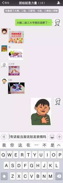 你爸妈的微信名叫什么？网友晒的名字笑喷了！